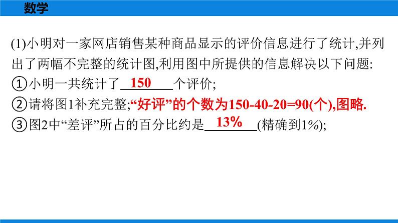 备战2021学年广东中考数学天天测试(24)06