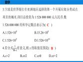 备战2021学年广东中考数学天天测试(11)