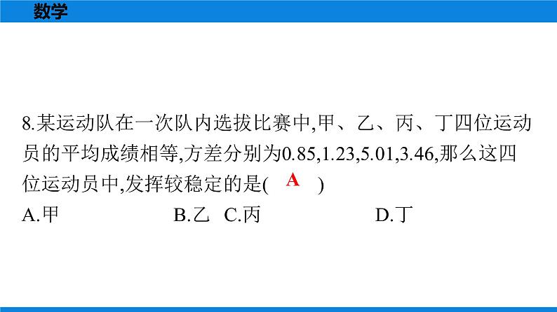 备战2021学年广东中考数学天天测试(11)06