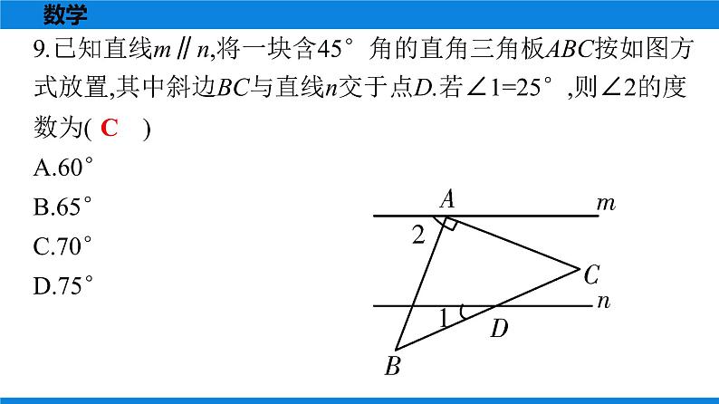 备战2021学年广东中考数学天天测试(11)07