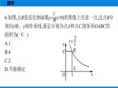 备战2021学年广东中考数学天天测试(7)