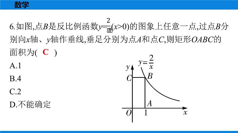 备战2021学年广东中考数学天天测试(7)05