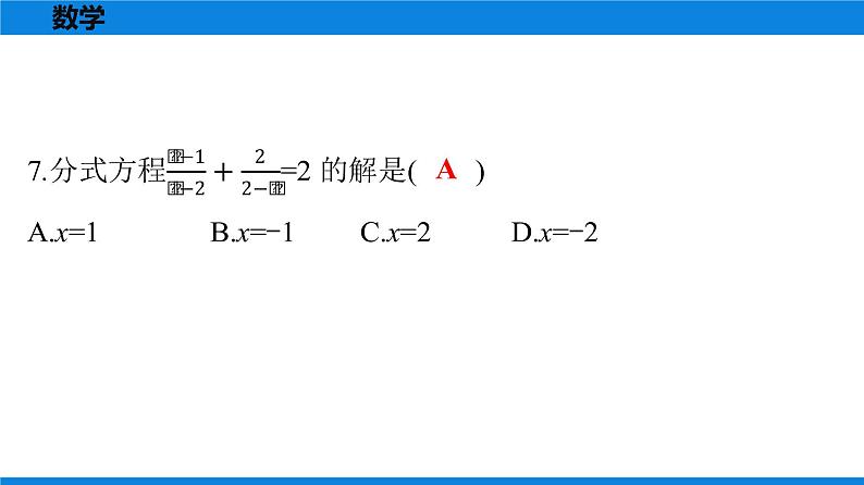 备战2021学年广东中考数学天天测试(7)06