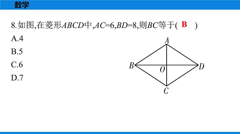 备战2021学年广东中考数学天天测试(7)07