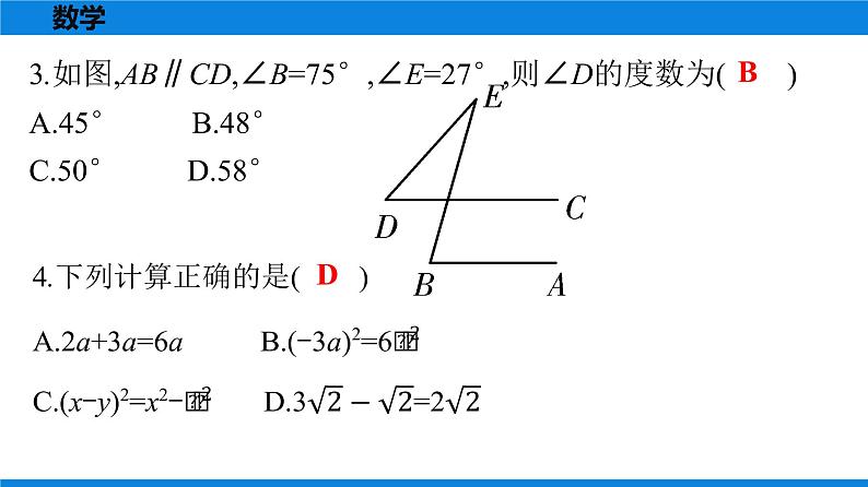 备战2021学年广东中考数学天天测试(21)03