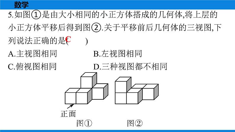 备战2021学年广东中考数学天天测试(21)04