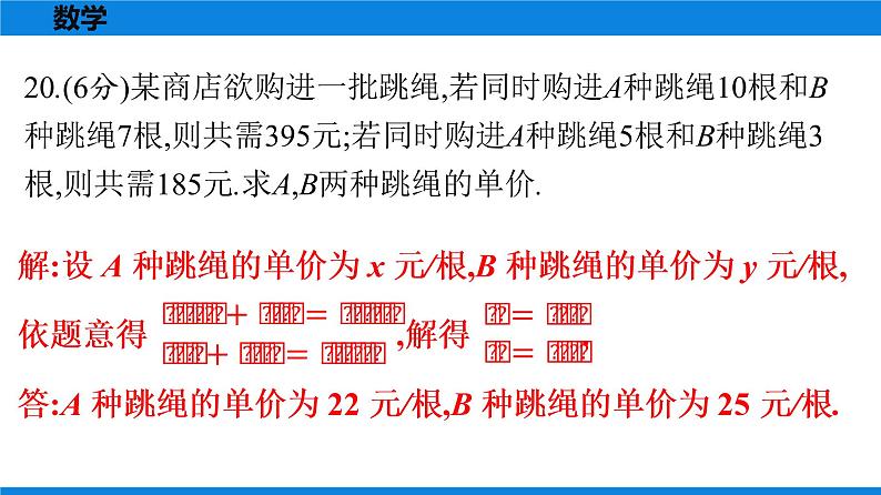 备战2021学年广东中考数学天天测试(27)02