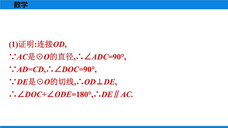 备战2021学年广东中考数学天天测试(27)04