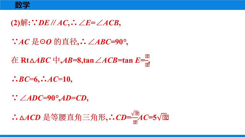 备战2021学年广东中考数学天天测试(27)05