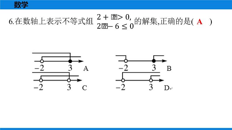 备战2021学年广东中考数学天天测试(29)06