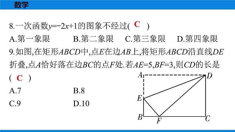 备战2021学年广东中考数学天天测试(29)08