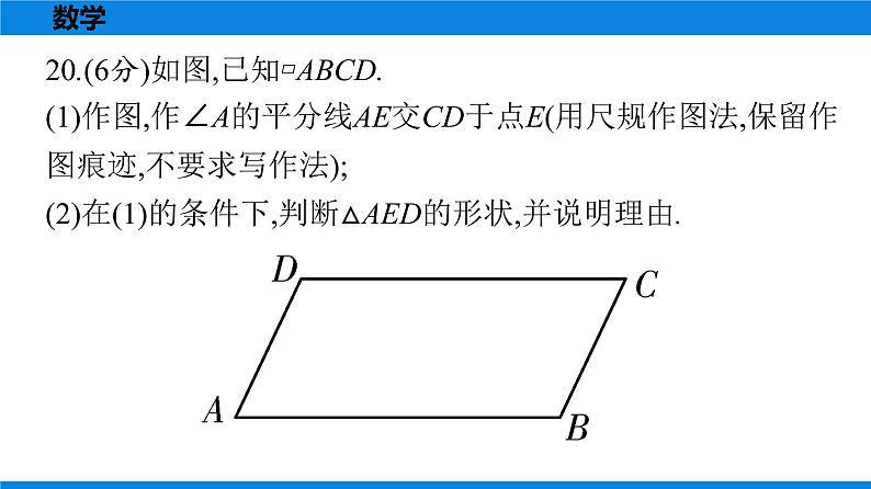 备战2021学年广东中考数学天天测试(28)02