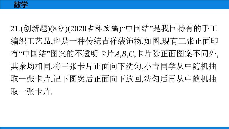 备战2021学年广东中考数学天天测试(28)04