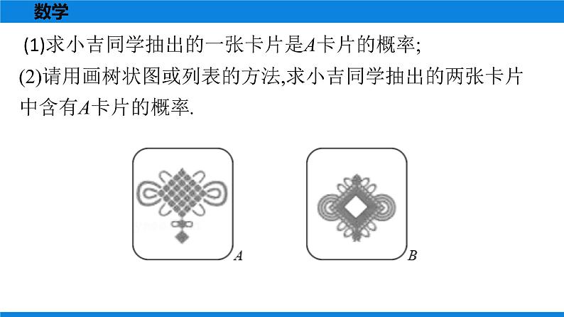 备战2021学年广东中考数学天天测试(28)05