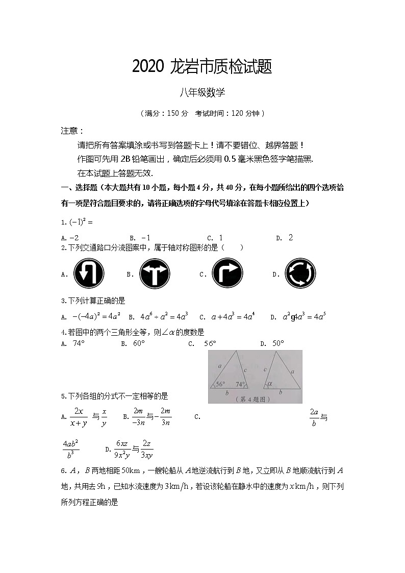 初中 / 数学 / 期中专区 / 八年级上册 新罗区数学期末试卷01