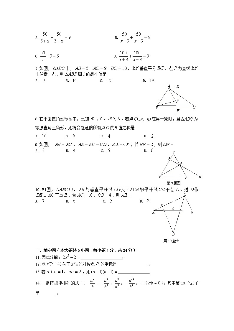 初中 / 数学 / 期中专区 / 八年级上册 新罗区数学期末试卷02