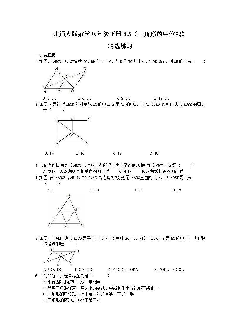 北师大版数学八年级下册6.3 三角形的中位线 练习01