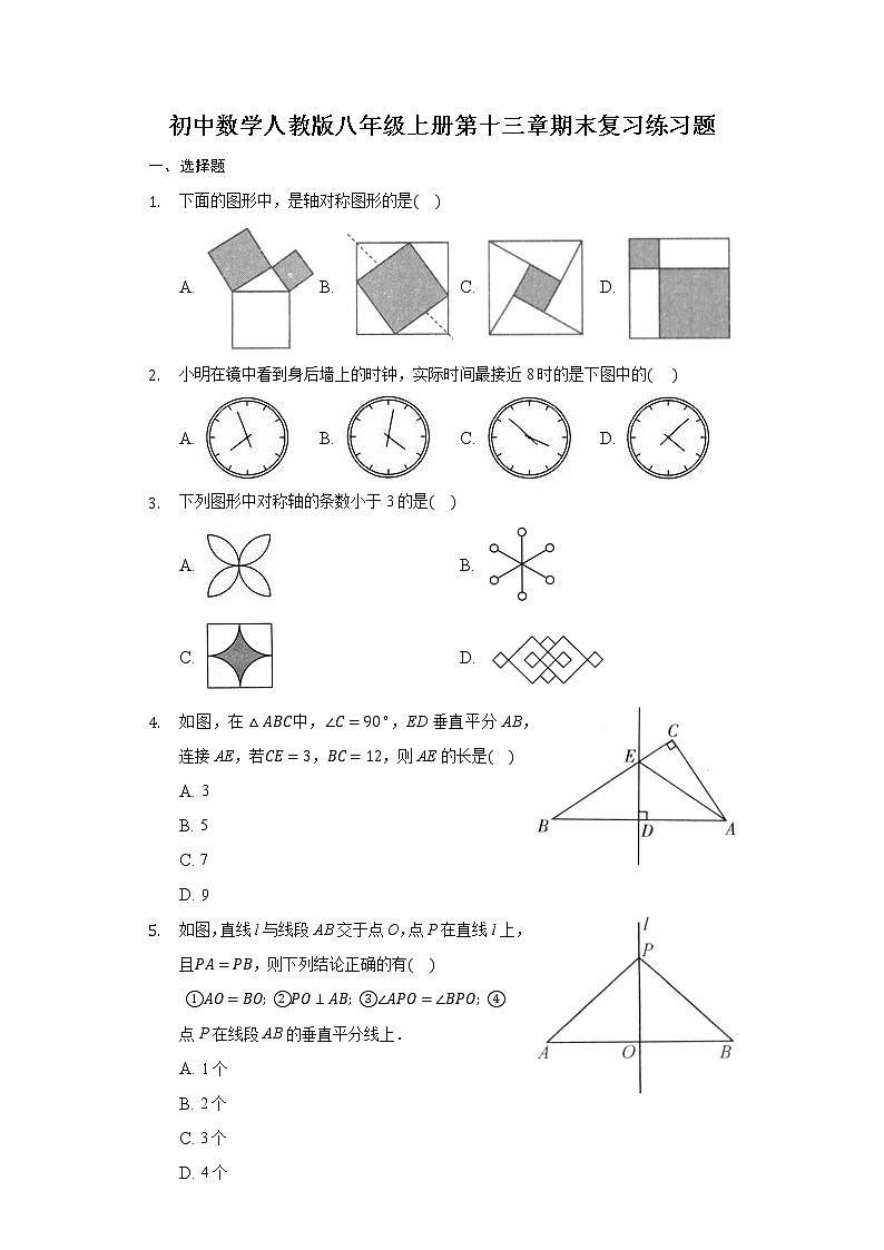初中数学人教版八年级上册第十三章 轴对称 期末复习练习题-普通用卷第1页