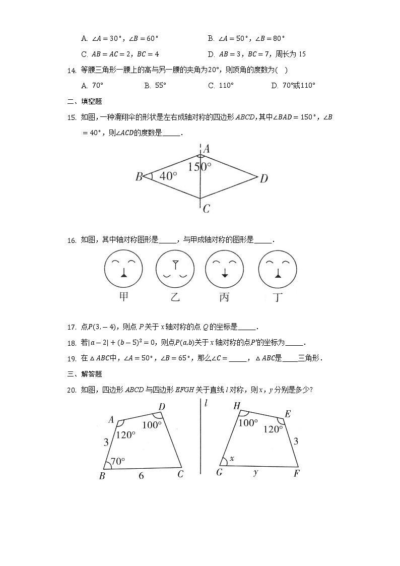 初中数学人教版八年级上册第十三章 轴对称 期末复习练习题-普通用卷第3页