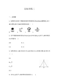 初中数学人教版八年级上册第十三章 轴对称综合与测试课后作业题