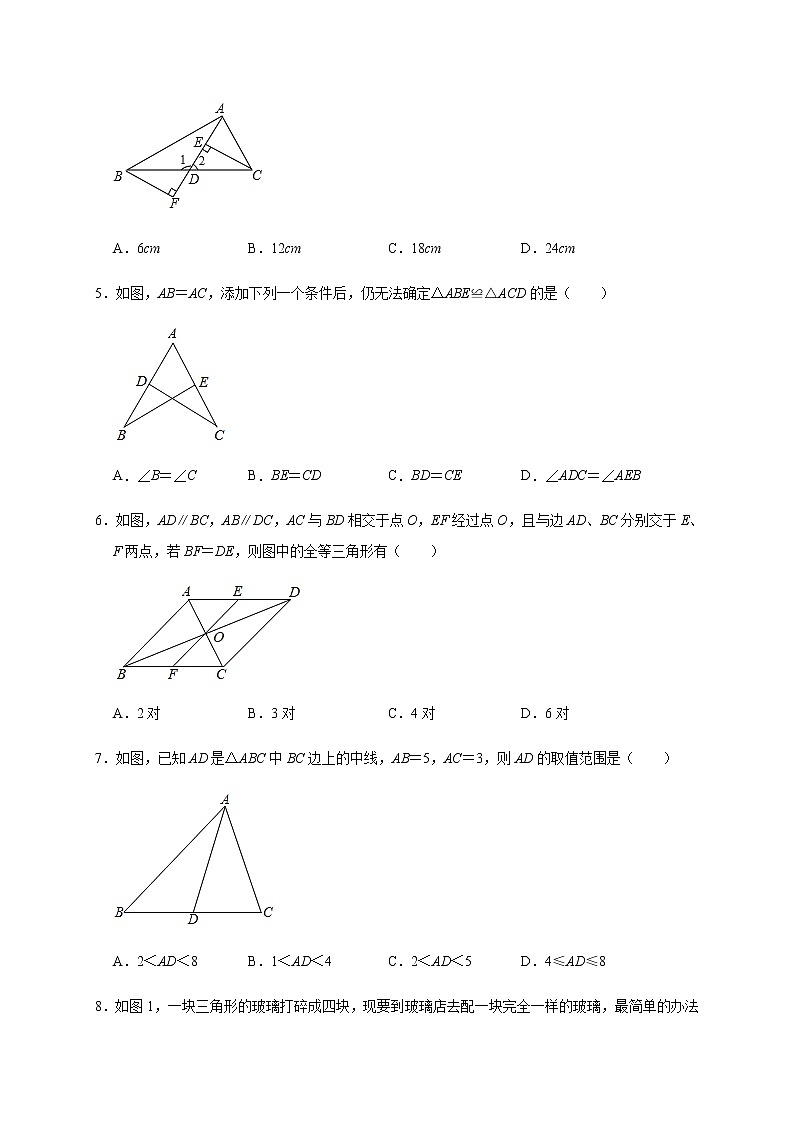 人教版数学八年级上册12.2---12.3期末复习题 含答案02