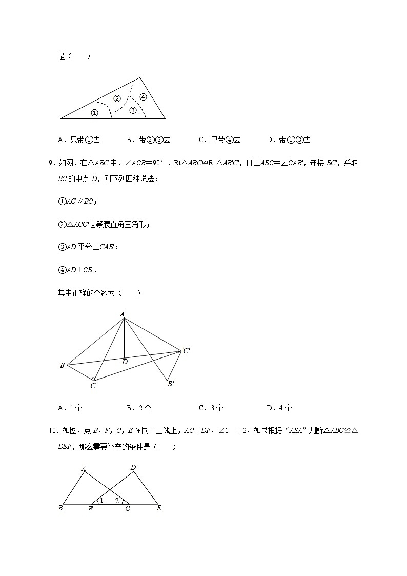 人教版数学八年级上册12.2---12.3期末复习题 含答案03