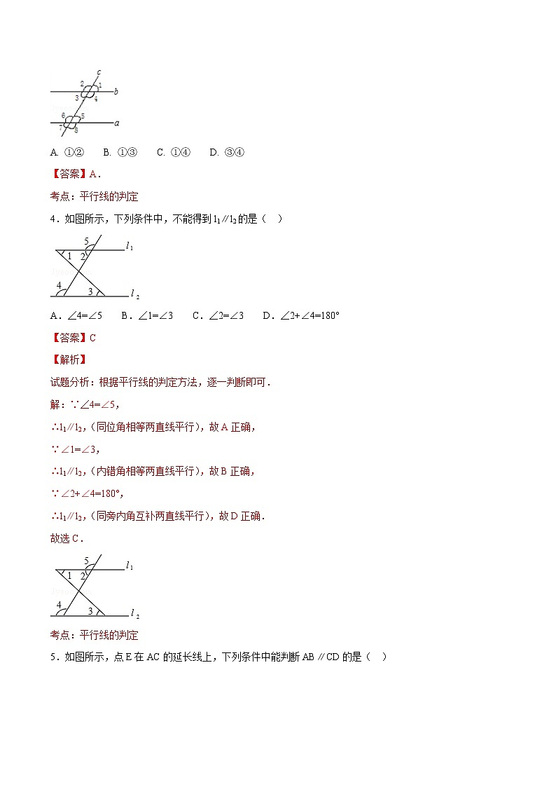 【精品】人教版 七年级下册数学 5.2、5.3 平行线及其判定、性质练习卷02