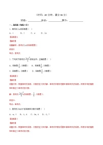 初中数学人教版七年级上册2.1 整式同步测试题