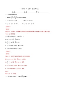 数学七年级上册3.3 解一元一次方程（二）----去括号与去分母当堂达标检测题