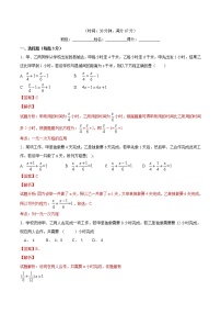 初中数学人教版七年级上册第三章 一元一次方程3.4 实际问题与一元一次方程同步练习题