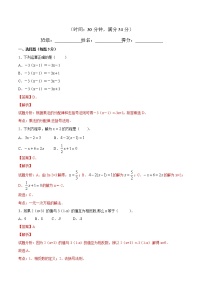 数学七年级上册3.3 解一元一次方程（二）----去括号与去分母课时练习