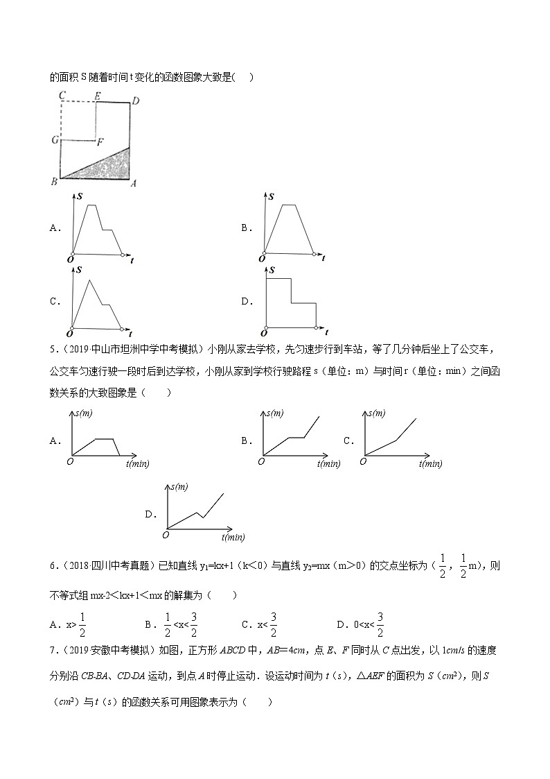 【精品试卷】中考数学一轮复习 专题测试11 一次函数（培优提高）（学生版）02