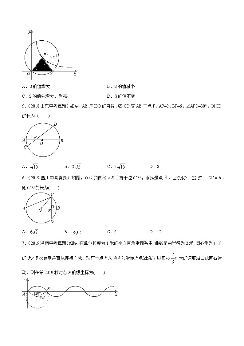 【精品试卷】中考数学一轮复习 专题测试23 圆（培优提高）（学生版）02