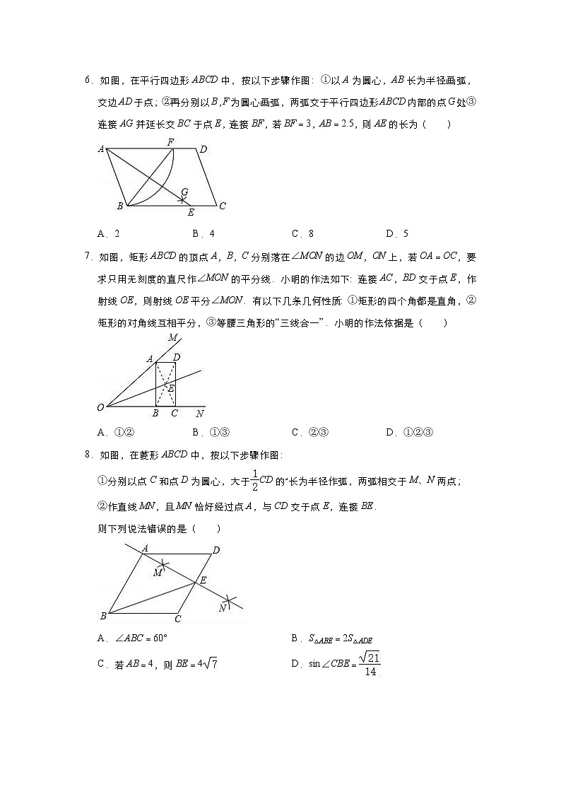 【精品试卷】中考数学一轮复习 专题测试27： 《尺规作图》（培优提高）（学生版）（1）03
