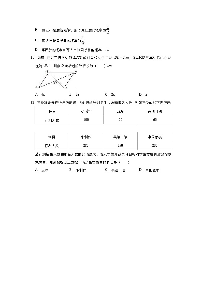 【精品试卷】中考数学一轮复习 专题测试27： 《命题与证明》（培优提高）（学生版）（2）03