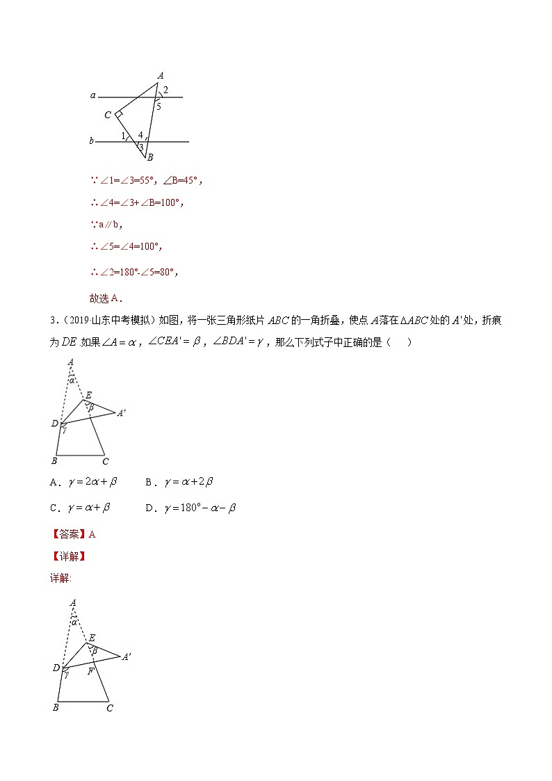 【精品试卷】中考数学一轮复习 专题测试17 三角形与多边形（培优提高）（教师版）02