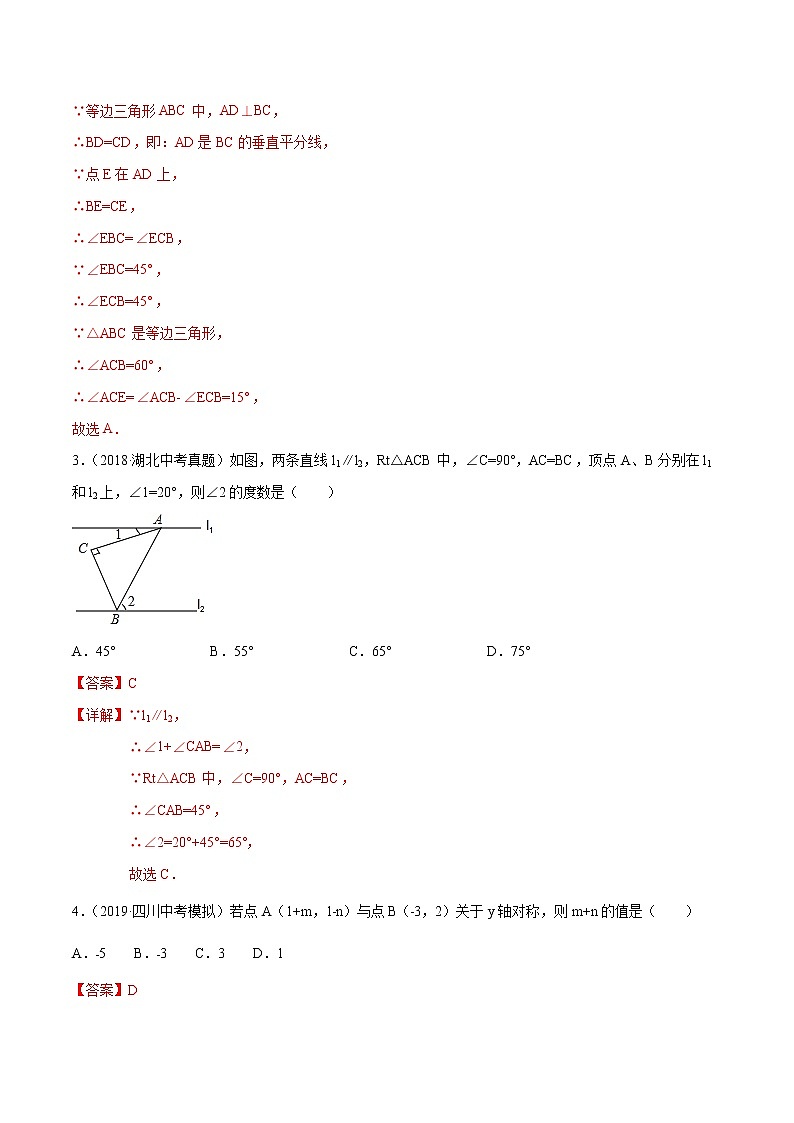 【精品试卷】中考数学一轮复习 专题测试19 轴对称与等腰三角形（培优提高）（教师版）02