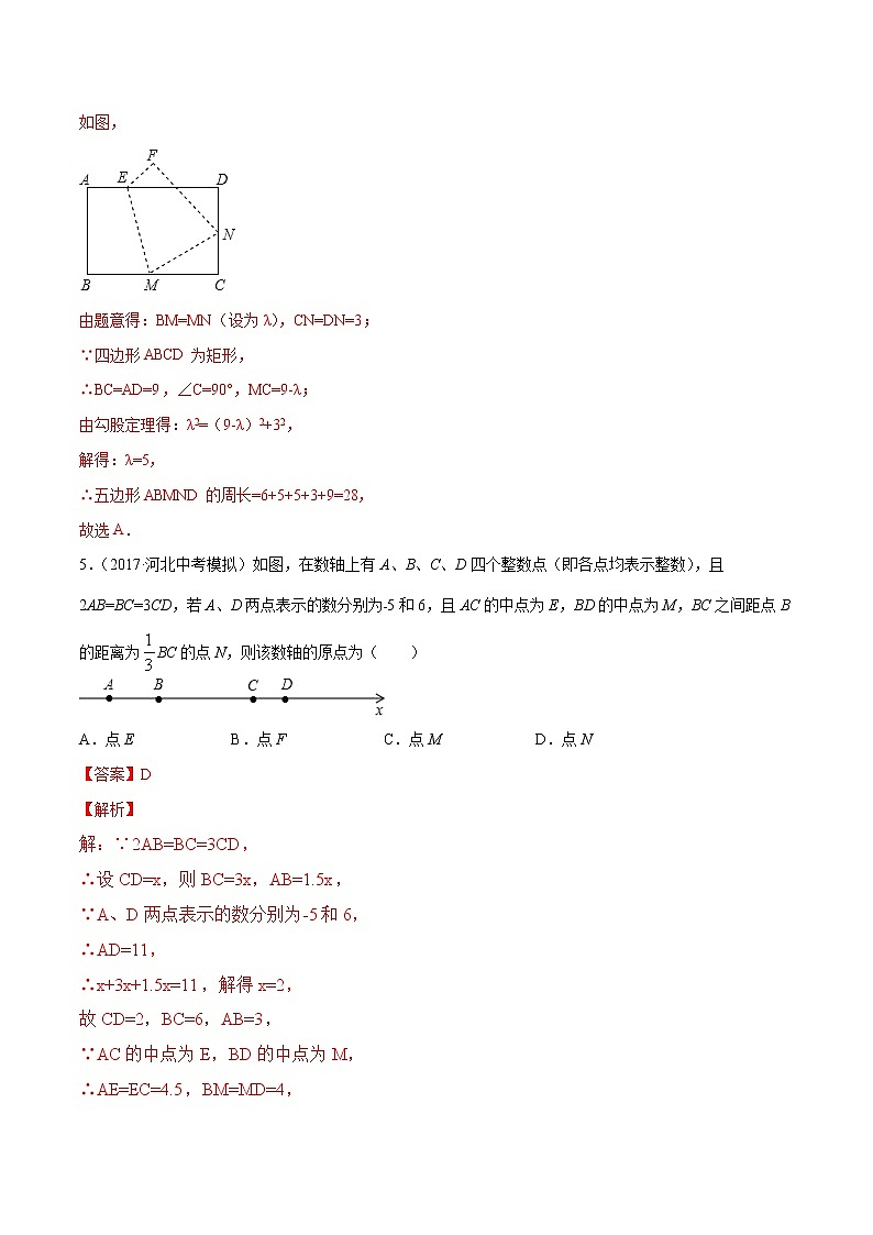 【精品试卷】中考数学一轮复习 专题测试-15 图形的初步认（基础）（教师版）03