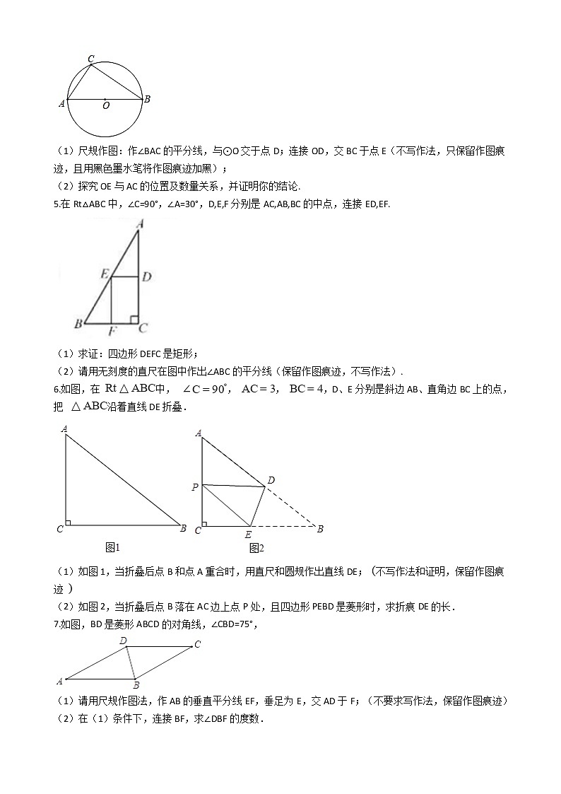 【精品试卷】中考数学一轮复习 专题测试-27尺规作图（基础）（教师版）02