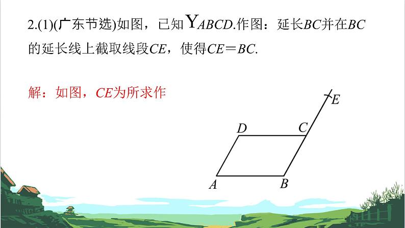 第33课　尺规作图 课件05