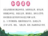 第29课　与圆有关的计算 课件