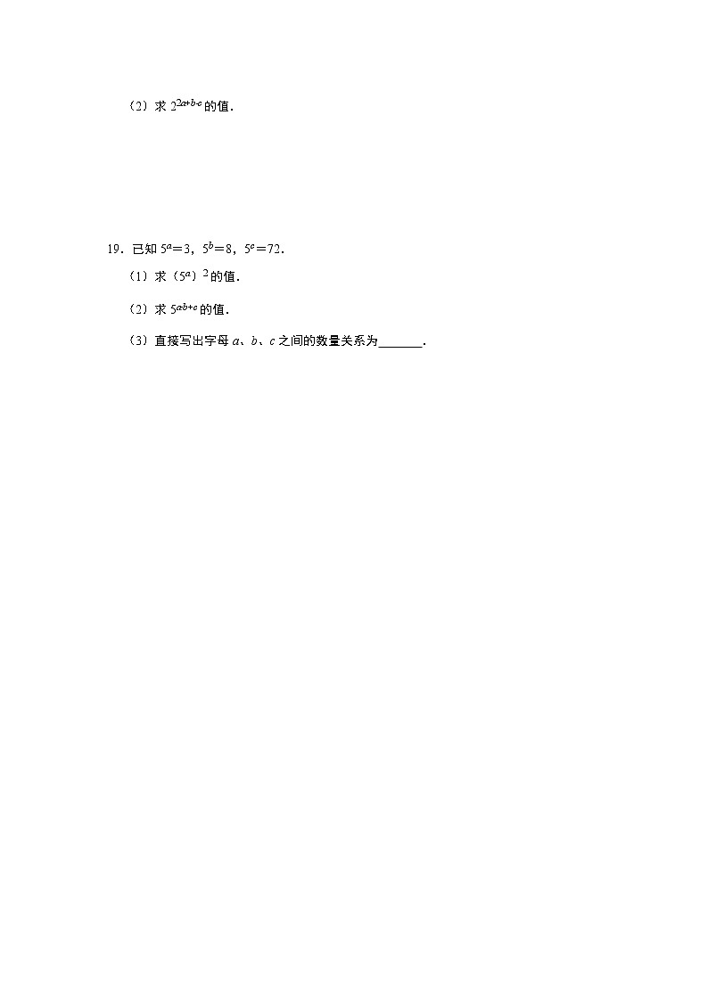 2021年北师大版七年级数学下册1.3《同底数幂的除法》同步习题   含答案第3页