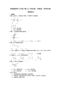 浙教版七年级下册1.2同位角、内错角、同旁内角当堂达标检测题