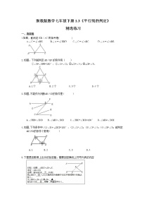 浙教版七年级下册1.3平行线的判定同步测试题