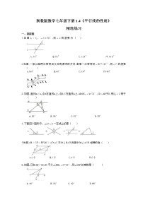 浙教版七年级下册1.4平行线的性质随堂练习题