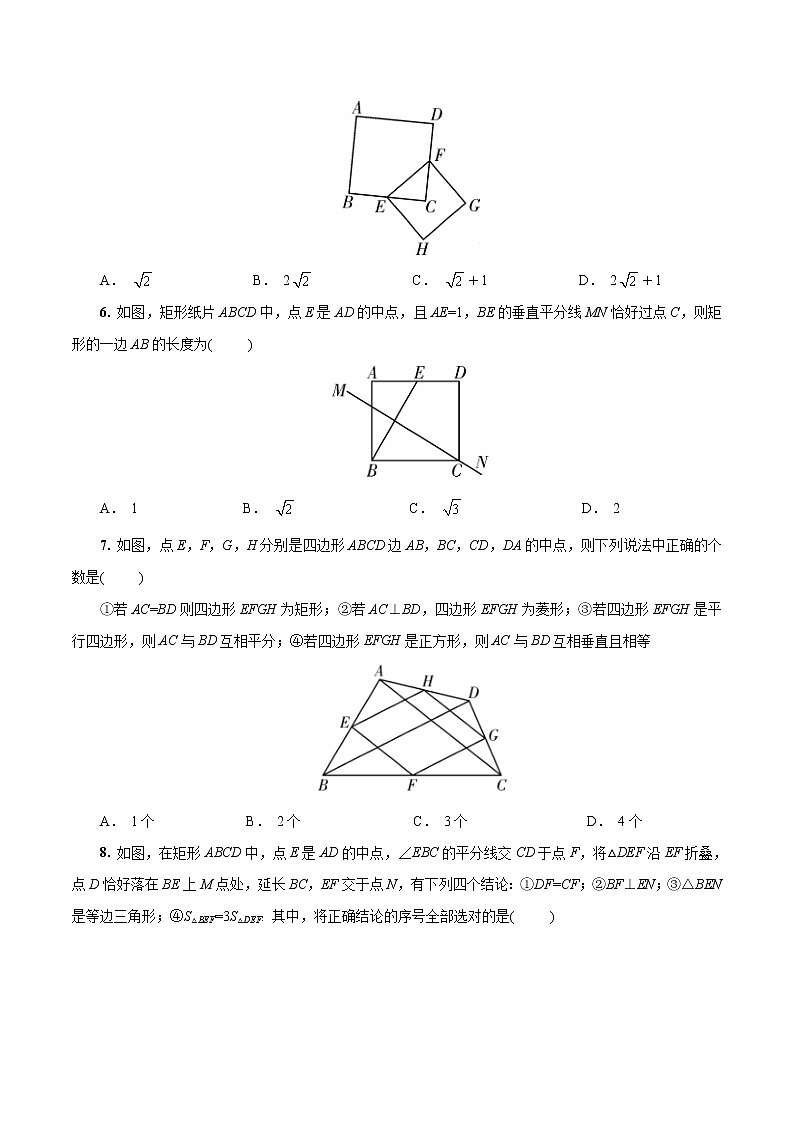 八年级数学下册章节复习(人教版)第十八章  平行四边形试题含解析02
