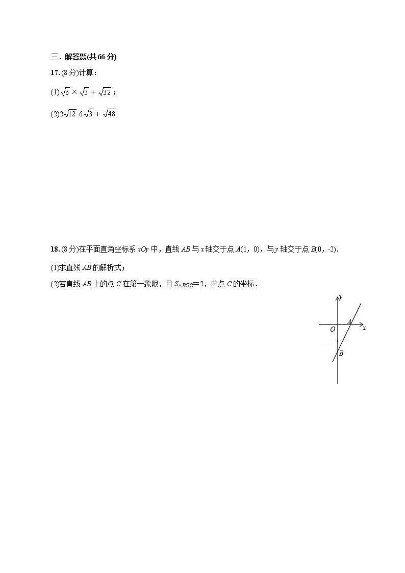 八年级数学下册章节复习(人教版)期末综合卷含解析试题含解析03