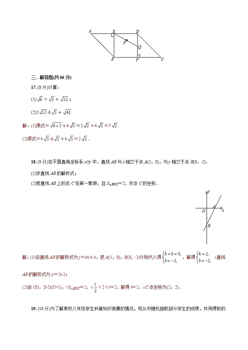 八年级数学下册章节复习(人教版)期末综合卷含解析试题含解析03