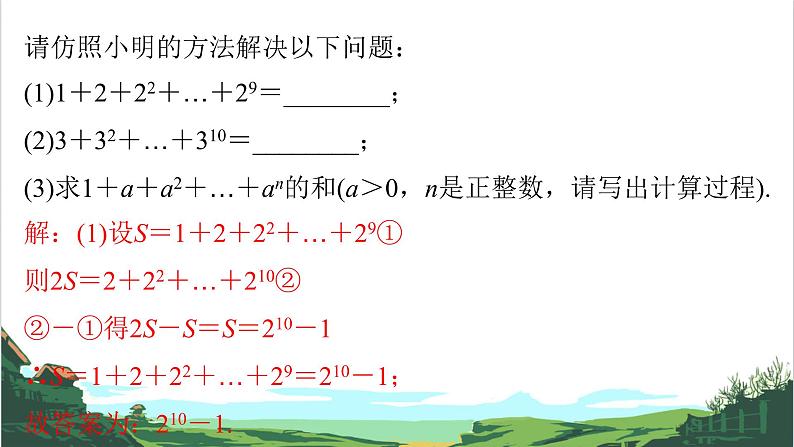 第35课　阅读理解 课件08