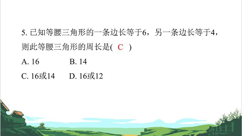 第36课　分类讨论思想 课件08